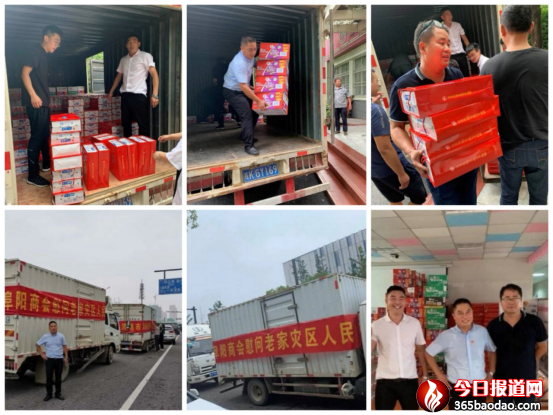 濟南阜陽商會護汛救災表彰大會1031.png